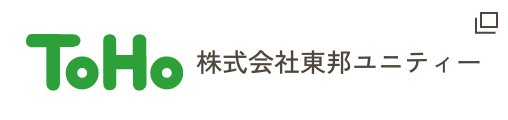 株式会社東邦ユニティー